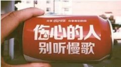  年輕人喝飲料都要網(wǎng)紅款？飲料界玩概念營銷