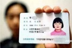 身份證巨變！昨夜，公安傳來大消息！