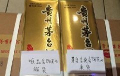 唯品會(huì)承認(rèn)假茅臺(tái)并致歉，暫停白酒業(yè)務(wù)并賠償