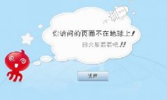 404頁面是什么？正確建立404頁面的方法