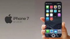 iPhone 7將于9月16日上市！中國首發(fā)，屏幕摔不破