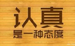 公司給大家發(fā)了個(gè)鼠標(biāo)墊，但是大家認(rèn)真了