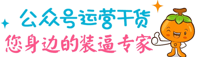 企業(yè)為什么要做公眾號？