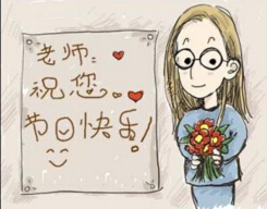 教師節(jié)的歷史淵源你知道嗎？